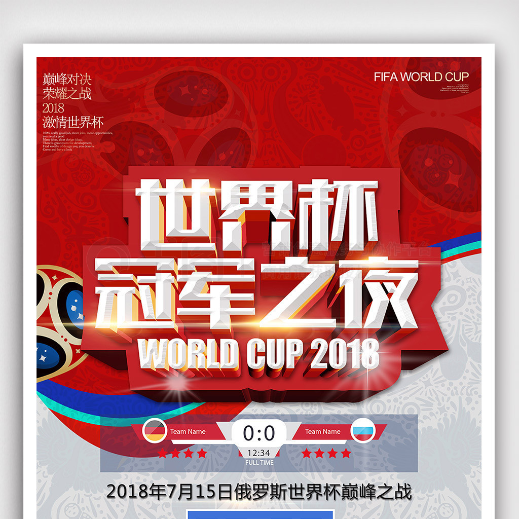 全能型的