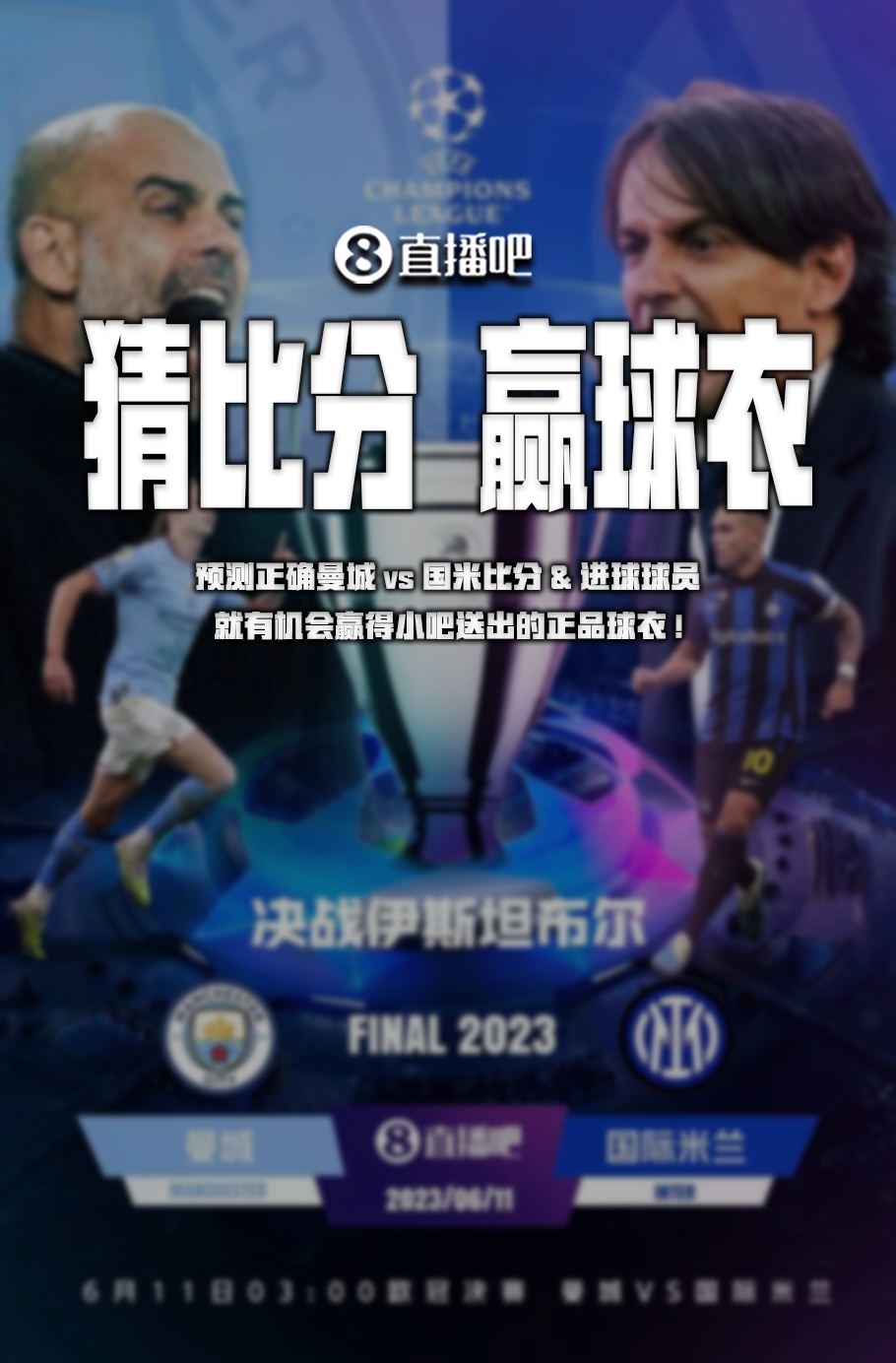 这两场比赛