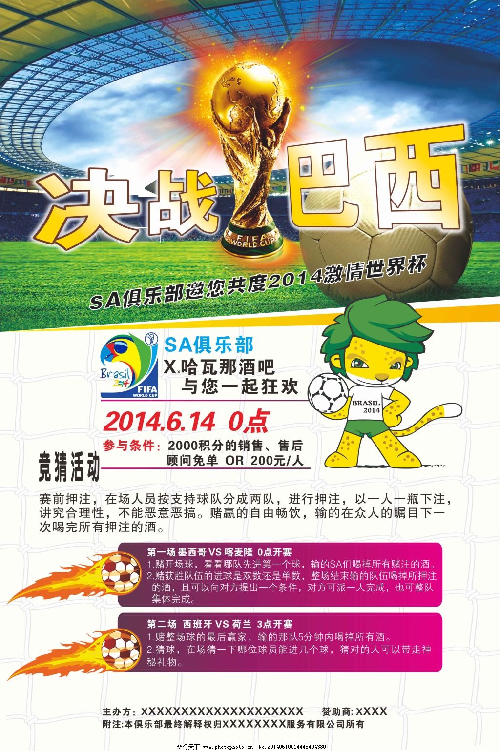 组合