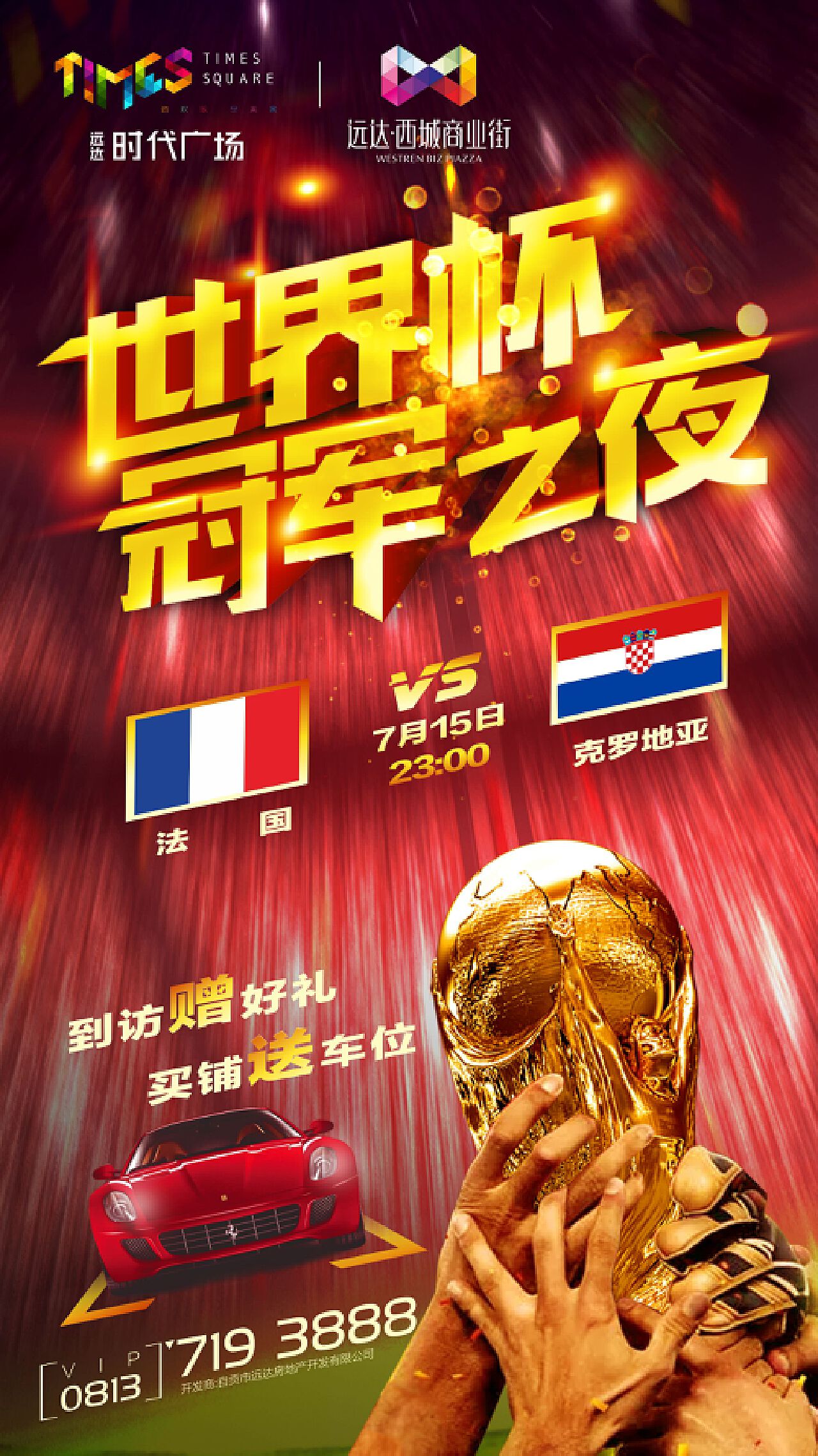 在与关