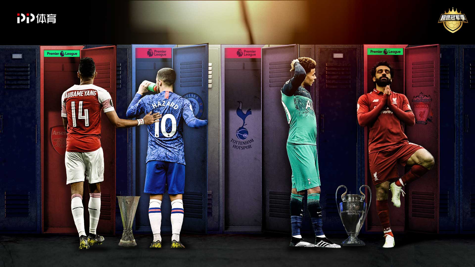 职业生涯成 职业生涯成